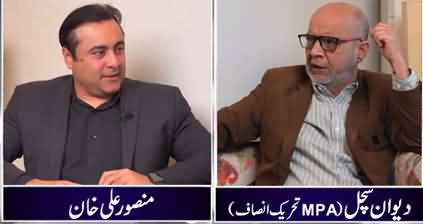 PTI MPA Dewan Sachal revolts against Imran Khan, exclusive talk with Mansoor Ali Khan