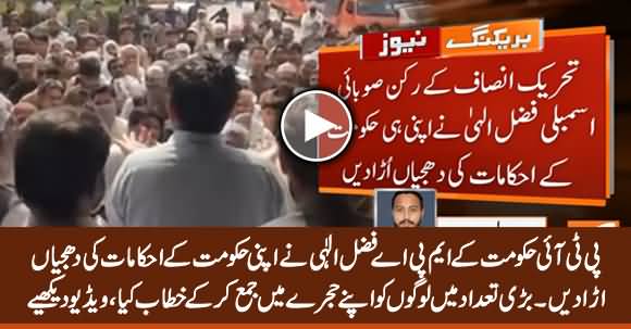 PTI MPA Fazal Ilahi Violates Lockdown, Gathers People In His Premises