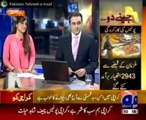 PTI MPA Helped Us to Arrest Land Grabber: Karachi Police Chief Shahid Hayat Praising PTI MPA