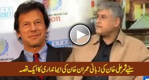 PTI MPA Samar Ali Khan Telling Impressive Story of Imran Khan's Honesty