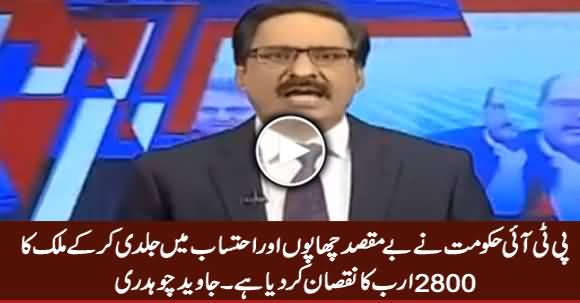 PTI Ne Ahtasab Mein Jaldi Kar Ke Pakistan Ka 2800 Arab Ka Nuqsan Kar Dia - Javed Chaudhry