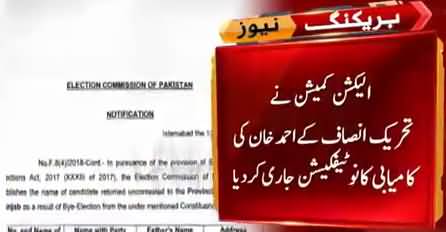 PTI Ne PP-87 se Bila Muqabla Seat Jeet Li
