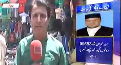 PTI or PMLN?, Who Will Win Next Elections From NA-147, Watch Public Survey