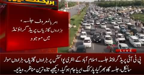 PTI parade ground jalsa: thousands of vehicles at Islamabad's entry point
