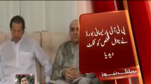 PTI Parliamentary Board Grant Ticket To Disqualified Person