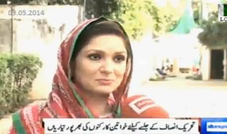PTI Preparations for 11th May Protest At Peak: Watch Dunya News Report