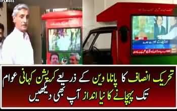 PTI Prepares 'Panama Vans' to Spread Awareness About Panama Scandal