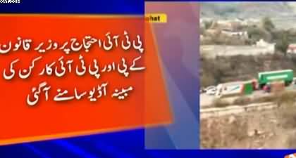 PTI Protest: Alleged audio leak of KP law minister and party worker