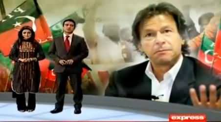 22 December, PTI Protest in Lahore Updates: Express News Report 3PM