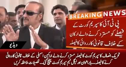 PTI reached Supreme Court for action against those members of National Assembly who rejected SC's verdict