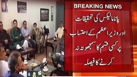 PTI Refuses To Do Any Compromise With PMLN On Panama Issue