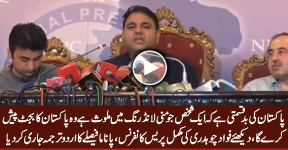 PTI Releases Urdu Translation of Panama Verdict - Fawad Chaudhry's Complete Press Talk