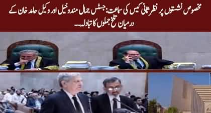 PTI reserved seats case: Clash Between Hamid Khan & Justice Jamal Mandokhel