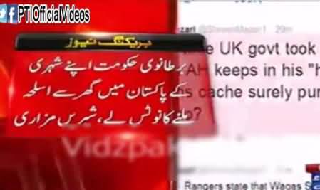 PTI Response on Rangers Operation At MQM Headquarter Nine Zero Karachi