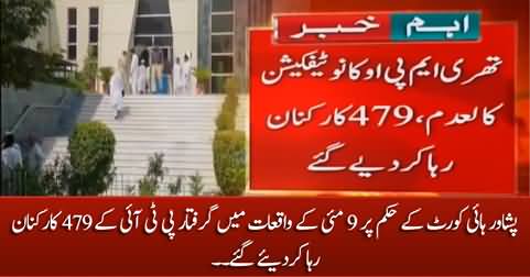PTI's 479 workers (arrested for 9 May violence) released on the orders of Peshawar High Court 