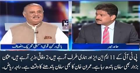 PTI's another 11 MNAs are about to join us - Raja Riaz