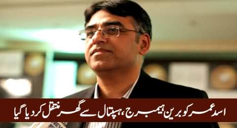 PTI's Asad Umar Shifted To Home Following Recovery From Brain Hemorrhage