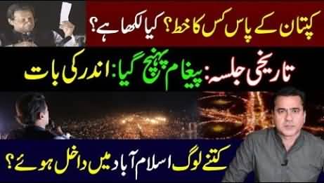 PTI's big power show | Imran Khan exposed secret letter - Imran Riaz's analysis