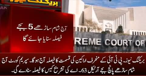 PTI's dissident members fate to be decided today: Supreme Court to announce verdict at 5PM today