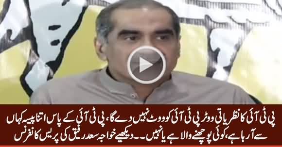 PTI's Ideological Voter Will Not Vote PTI - Khawaja Saad Rafique Press Conference