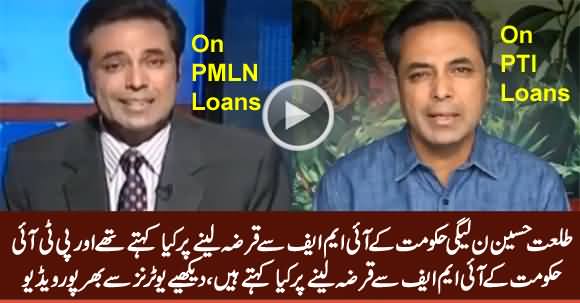 PTI's IMF Loans Vs PMLN's IMF Loans - See Talat Hussain's U-Turns