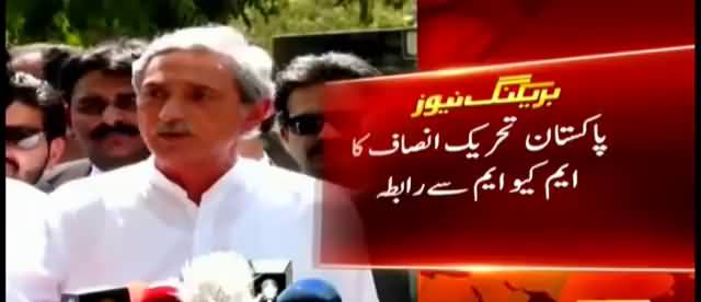 PTI's Jahangir Tareen's phone call to MQM P's Khalid Maqbool Siddiqui for post poll alliance