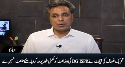 PTI's leadership totally rejected DG ISPR's statement regarding conspiracy - Talat Hussain