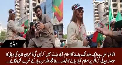 PTI's long march: Imran Khan's female fan choose to travel on Tractor from Lahore to Islamabad