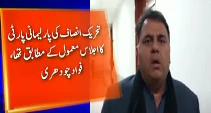 PTI's meeting was normal - Fawad Ch's comments on Pervez Khattak's fight with PM Imran Khan
