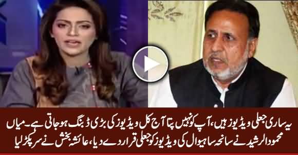 PTI's Mian Mehmood ur Rasheed Declared Sahiwal Incident Videos As Fake