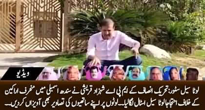 PTI's MPA Shehzad Qureshi opened 'Lota Sale Stall' in Sindh Assembly