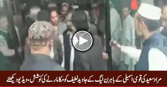 PTI's Murad Saeed Loses Temper Outside NA And Tries To Punch PMLN's Javed Latif