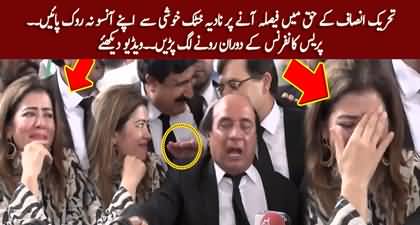 PTI's Nadia Khattak started crying with joy during press conference on reserved case verdict