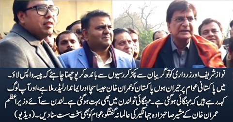 PTI's Sahibzada Jahangir bashes people of Pakistan for complaining about inflation