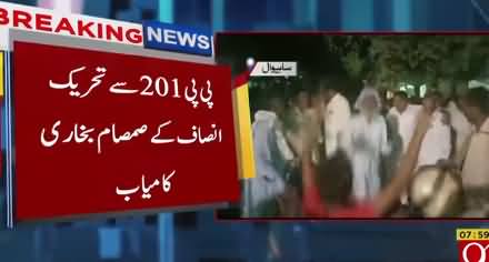 PTI's Samsam Bukhari Won From PP-201 Sahiwal