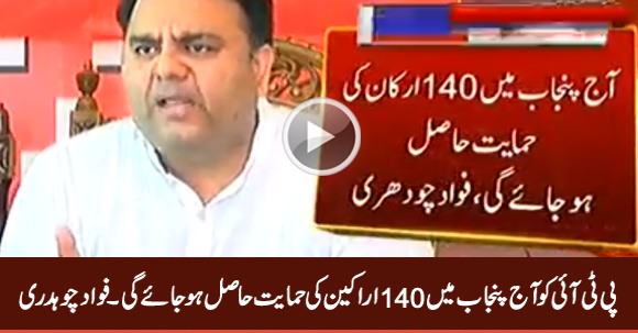 PTI's Score in Punjab Will Reach 140 Until Tonight - Fawad Chaudhry