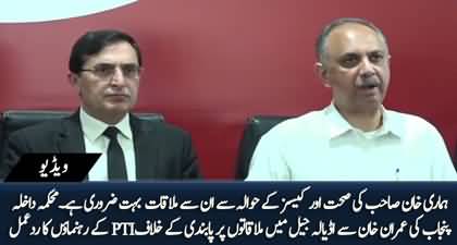 PTI's Umar Ayub & Gohar Khan's reaction against ban on meetings with Imran Khan in Adiala Jail