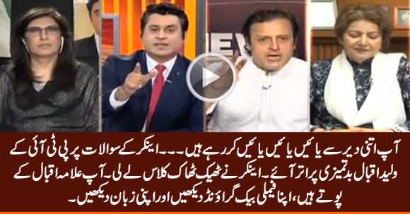 PTI's Waleed Iqbal Got Angry on Anchor's Questions & Starting Misbehaving With Him