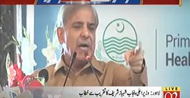 PTI Se Badla Lene Ka Waqt Aa Gaya - Shahbaz Sharif Speech in Lahore