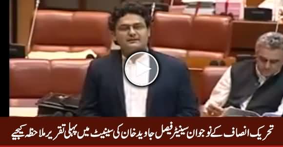 PTI Senator Faisal Javed Khan's First Speech in Senate – 2nd May 2018