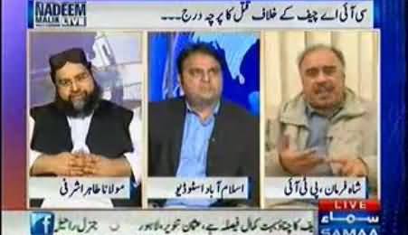 PTI Shah Farman Called Fawad Chaudhary 