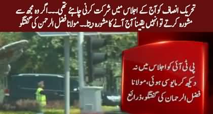 PTI should have attended today's National Security Meeting - Maulana Fazalur Rehman