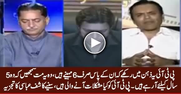 PTI Should Keep in Mind That They Have Only 6 Months, Not Five Years - Kashif Abbasi Analysis