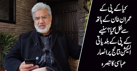 PTI stronghold KPK slipped out of Imran Khan's hands - Ansar Abbasi on KPK local elections