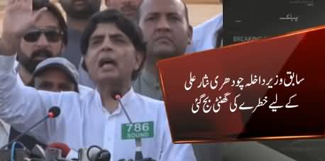 PTI Submits Resolution Seeking Cancellation of Chaudhry Nisar's Punjab Assembly Membership