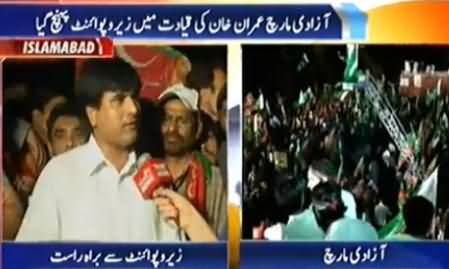 PTI Supporters Angry on Imran Khan & Other PTI Leadership Behaviour in Islamabad