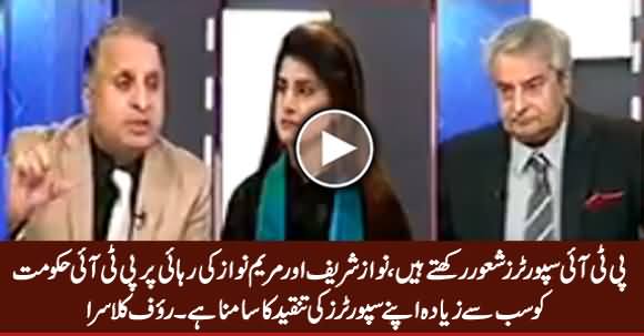 PTI Supporters Are Badly Criticizing PTI Govt on The Release of Nawaz Sharif & Maryam - Rauf Klasra