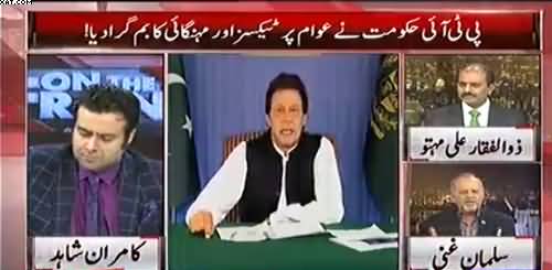 PTI Supporters Are Disappointed With PM Imran Khan - Salman Ghani