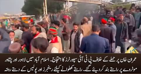 PTI supporters protest: Major highways from Rawalpindi to Islamabad blocked
