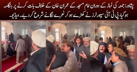PTI supporters react as Imam Masjid talks against Imran Khan during Juma prayer in Peshawar